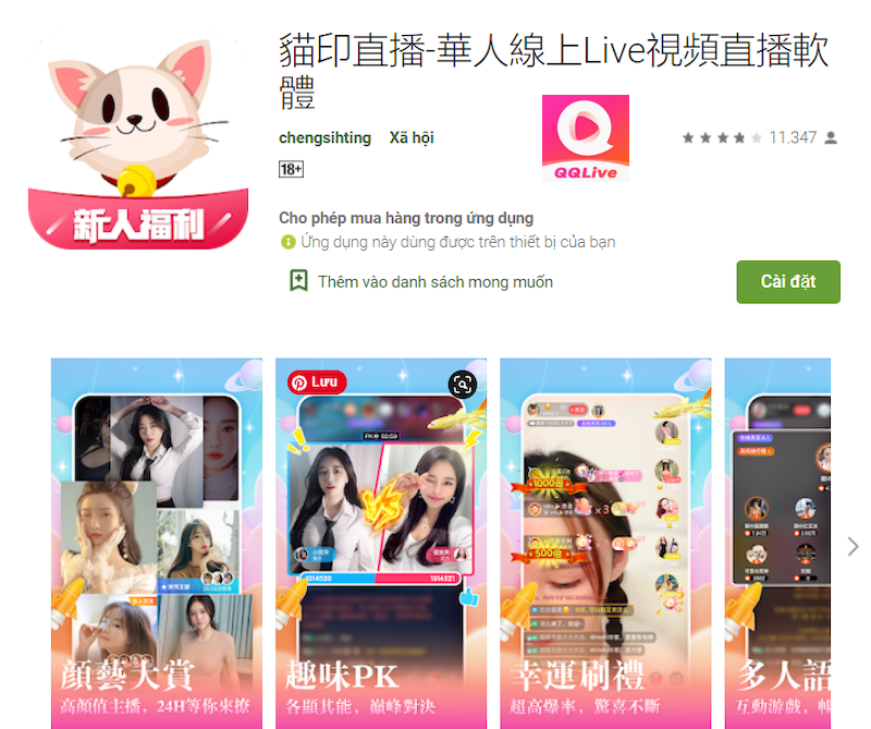 app live show china apk qqlive